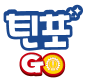 틴포go