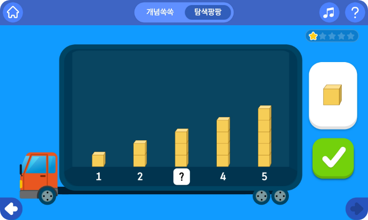 똑똑수학 수와 셈 이미지