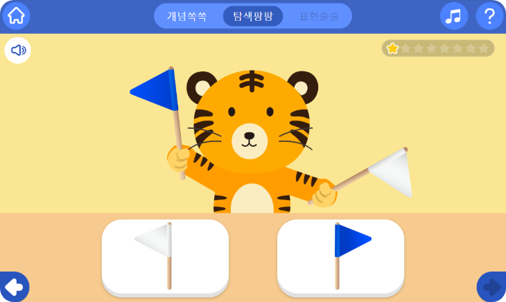 똑똑수학 공간 이미지