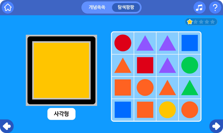 똑똑수학 도형 이미지