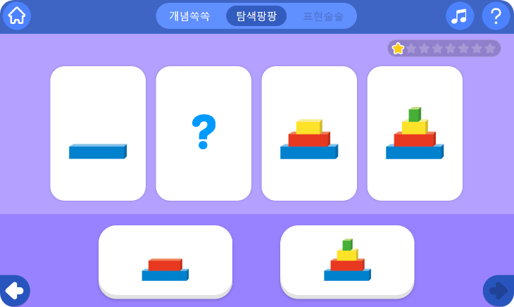 똑똑수학 규칙 이미지