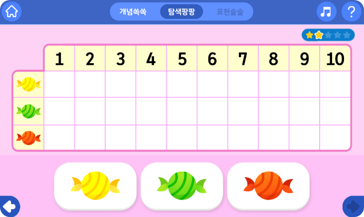 똑똑수학 분류 이미지